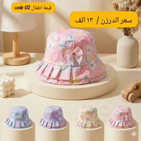 ملابس أطفال • مقاس صغير • درزن ١٢
