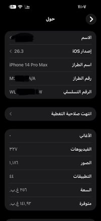آيفون ١٤ برو ماكس • بنفسجي • بطارية ٩١٪