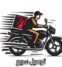 مندوب توصيل • توصيل سريع