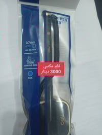 مكتبه سمارت • مسابقه رمضان • قرطاسيه كامله