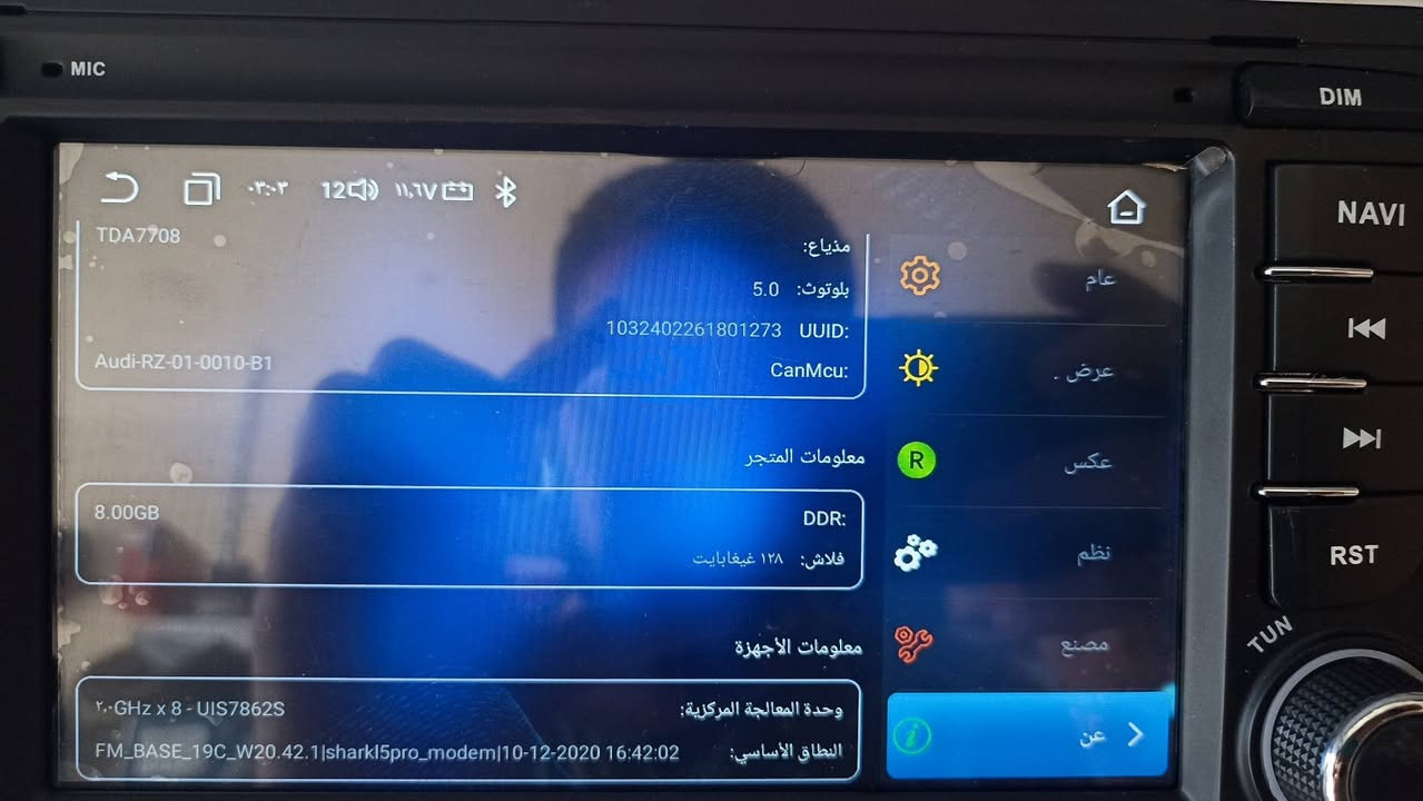 شاشه حجم 7 انج فصال بلاد 

اودي A3 موديل 2003 لي 2012

نظام اندرويد 

ذاكره 128رام 8 تدعم سيم كارت 4G

يوتيوب بلوثوت واي فاي كوكل خرائط 

كار بلي اندوريد اوتو فإن تبريد حقيقي


**إذا كنت صاحب هذا الإعلان وتريد حذفه لأي سبب، رجاءا أرسل رسالة إلى الدعم الفني**