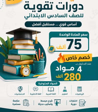 للتواصل واتساب 07829601244  بأشراف الاستاذ محمد هادي ال دهش
