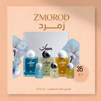 مسك ابراهيم القرشي • لكلا الجنسين • ٧٥مل+١٠مل