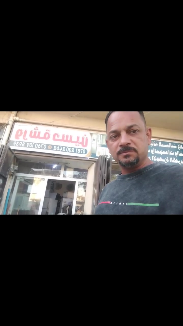 ورشة حسين لتصليح جميع أجهزة التبريد العنوان شارع كراغول مقابل مول اهل الخير نادر شاهد المقطع وان شاء الله سيكون هذا البطل سند وعون لكل الاهل والأصدقاء والمتابعين الكرام
رقم الهاتف صاحب الورشة
***********

