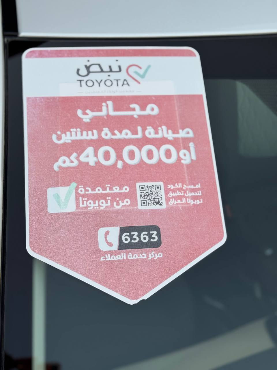 السلام عليكم
كورلا 2024 ساز 
ماشية 35 الف السيارة بحالة الوكالة 
مواصفات الساز معروفة 
للأستفسار 
***********
