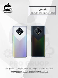 شواصي • انفينكس زيرو ٨ • النجف الأشرف