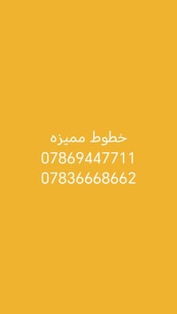 القمــة 07871333180