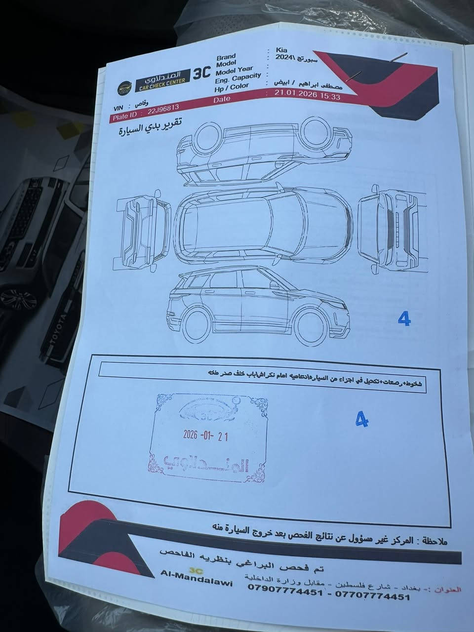 كيا سبورتج مواصفات جي تي  2024
Kia Sportage 2024 

استلام شركة النيم  ضمان خليجي شركة

الموديل: 2024

 اللون: ابيض سقف اسود

المسافه المقطوعه: ٢٤ كم

✨ التفاصيل والمواصفات الكاملة:

       - فول مواصفات ١/١ 

بانورما سقف اسود على طول السقف

مقاعد الامامي تبريد 

مقاعد الامامي تدفئه ( هيتر )،

ستيرن تدفئه ( هيتر ) 

رادار جانبي بالمرايه الجانبيه مع تحذير صوتي

نظام استشعار الحركة عند فتح الابواب

نظام شحن واير ليس

ايرباك عدد ٦

نظام الاناره الامامي (Boomerang LED DRLs)

الشاشة الاماميه البانورامية المنحنية Curved Panoramic Display

الشاشه الاماميه مجهزه بل لغه العربيه

حساسات امامي وخلفي 360 درجه

مقاعد الامامي كهربائي

صندوق الخلفي كهربائي

تحكمات ستيرن كامل

مرايا الجانبيه شفط

كامره خلفيه دواره مع عدة اختيارات للتصوير

كير رياضي على الستيرن (شفترات)

انظمه قياده متعدده مجهزه بالسياره

اوتو هولد توقف Auto hold 

بصمات شركة عدد 2 مع كتلوكات الشركة

▪️ مداخل تايب سي ويو اس بي

📌 ملاحظه:⭐️

السياره مكفوله كفاله عامه 

(محرك، كير، كهربائيات) عل وضع الشركة 

سونارها موجود  عد رصعه باب 

السعر /٢٢٠ وبيها مجال

📞 التواصل عل رقم موبايل ***********
