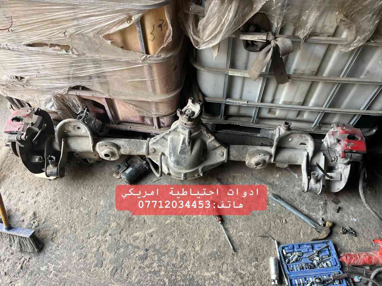 ادوات #بلايزر و #انفوي امريكي اصلي 🇺🇸

الموديل: 2002 - 2009
 
العنوان : بغداد - ساحة الطيران 
            
هاتف : ‭***********‬

يتوفر خدمة توصيل داخل بغداد و كافة المحافظات

#بلايزر
#انفوي_انڤوي
#جمسي_شوفرليت
#ترلي_بلايزر
#بليزر
