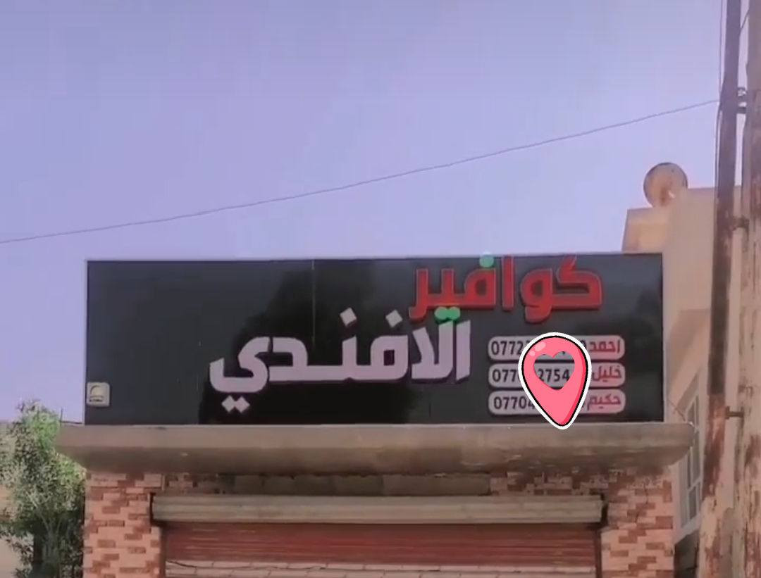 السلام عليكم كراسي ملكي ابيض عدد 3 ميوزه عدد 3 أو انارة طول 5امتار او كراسي كما موضح للملاحضه أبيع شلع  السراي يجي واتساب ***********
