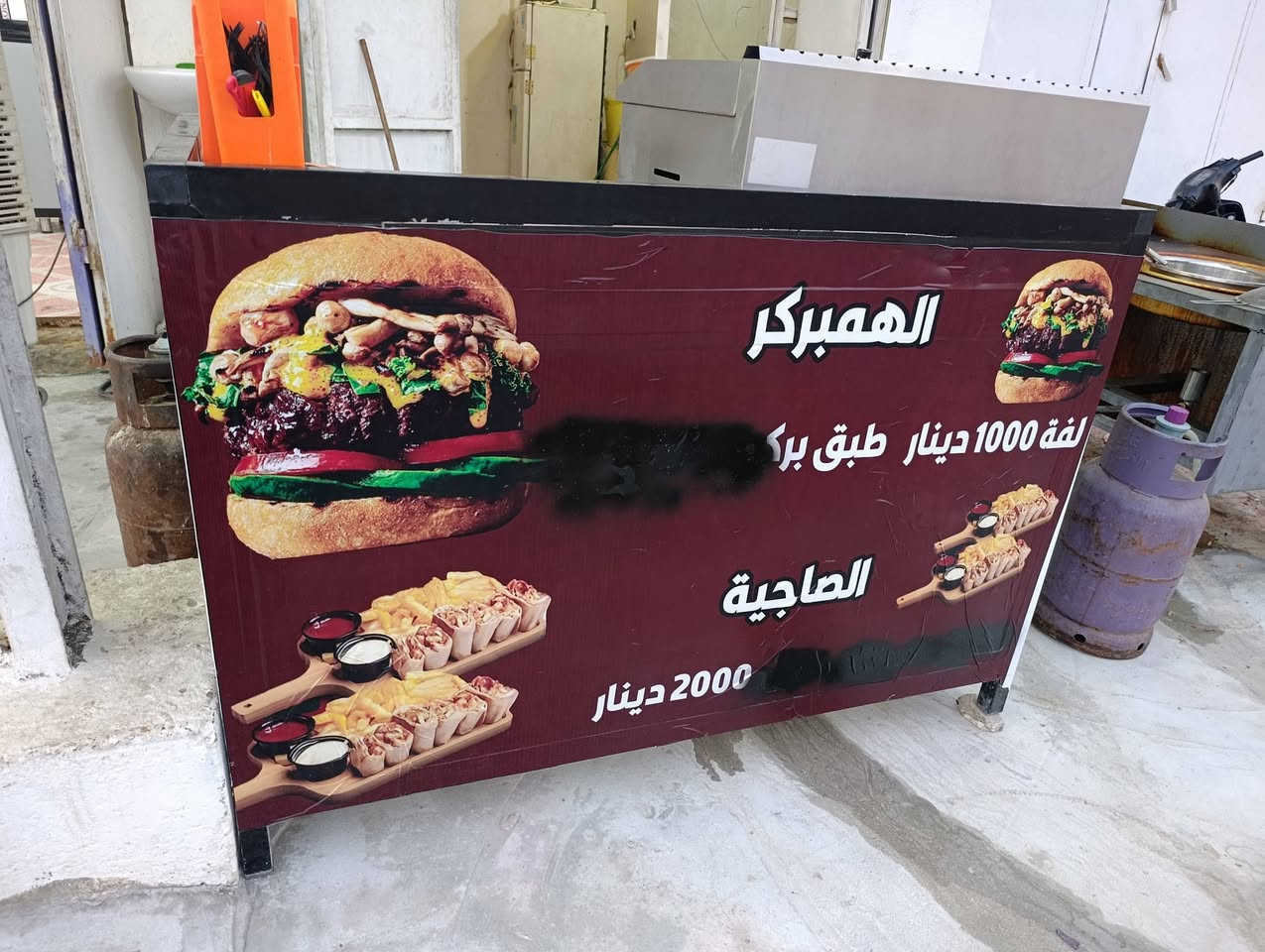 شوايه بركر البيع ستعمال قل شهر وميز ***********
