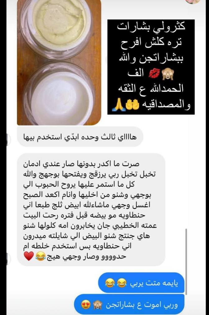 جايج العيد وحايره بنضارة البشره تعاي يمي اسوي بشرتج كزاززززز خلال 3ايام تنطيج بياض ون


**إذا كنت صاحب هذا الإعلان وتريد حذفه لأي سبب، رجاءا أرسل رسالة إلى الدعم الفني**