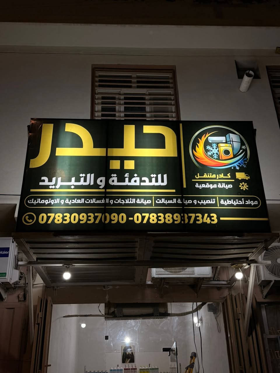 يتوفر لدينا برادات ماء وثلاجات وغيالات اطفال قواعد قنينه + قواعد برادات+ قواعد صوبات جوكر 
***********
