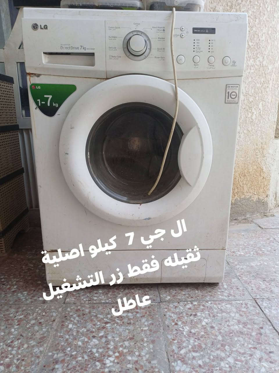غساله 125 مكيف 250  مبرده 125
وبيهن مجال مكاني جسر ديالى  ***********
