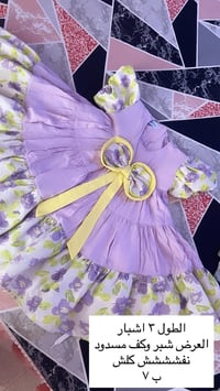 ملابس اطفال • الحسينية • توصيل