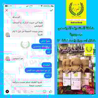 خلطة حرق دهون • علاج السيلوليت • موضعي