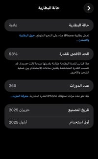 آيفون ١٦ برو ماكس • ٢٥٦ • بالضمان