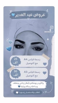 ديكور • للطلب • تواصل خاص