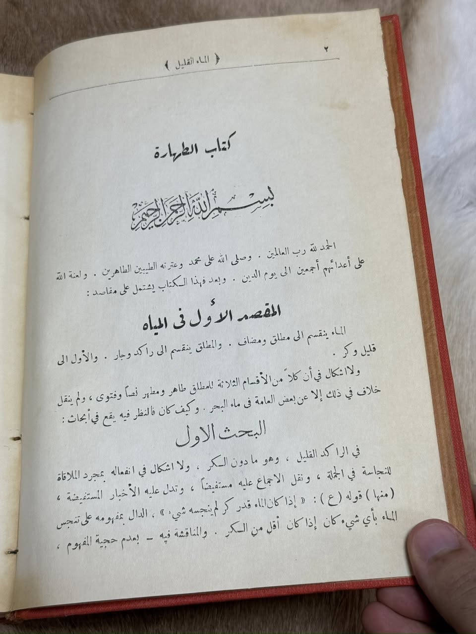 مصباح الفقاهة
تأليف آية الله الميرزا محمد حسن القمي (المتوفى 1304 هـ).

مطبعة النجف، 1377 هـ / 1957 م.

٤ مجلدات كامل 

#نادر

السعر ٥٥


**إذا كنت صاحب هذا الإعلان وتريد حذفه لأي سبب، رجاءا أرسل رسالة إلى الدعم الفني**