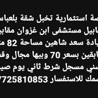 شقة استثمارية • بالعباسية • ٨٢م