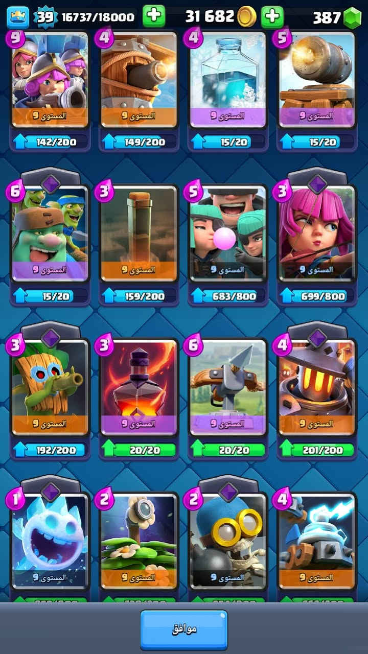 حساب كلاش رويال و كلاش اوف كلانس مقابل 40 اسيا او فواكه بلوكس فروت


**إذا كنت صاحب هذا الإعلان وتريد حذفه لأي سبب، رجاءا أرسل رسالة إلى الدعم الفني**