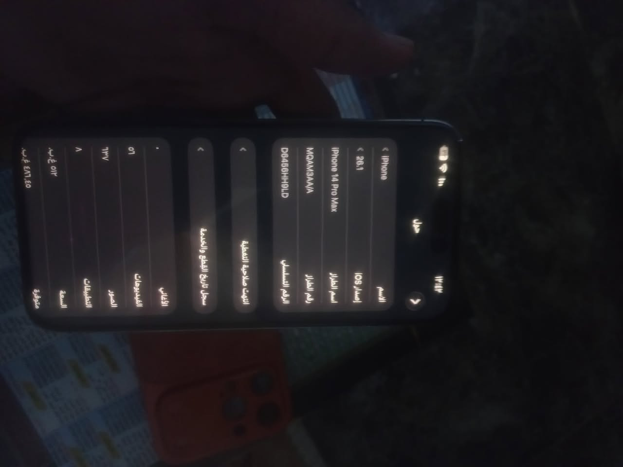 ايفون 14 برو ماكس
الجهاز عربي شرق اوسط AA/A

الجهاز مستبدل فقط شاشة اصلية وكالة من امها 

ذاكرة 512 خط واحد البطارية 86 بلادية

وبي كسر بسيط بالظهر ومخليله كفر ١٧ 

الباقي الجهاز كله كفاله فقط شاحن وياه

السعر 650 وبي مجال بسيط

***********
