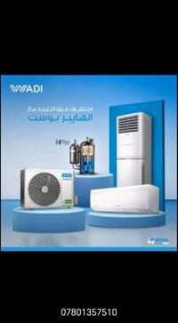 اخوان اخوكم مصلح سبالت بانسب الاسعار واجيكم لباب بيت ليك.. غاز.. نصب.....