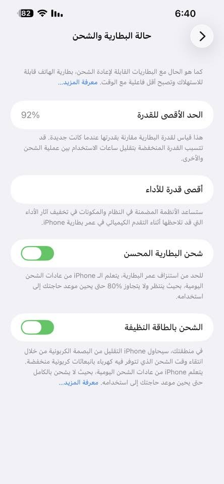 السلام عليكم 13 برو ماكس بطاريه 92 بلادي مامرفوع ولامفتوح نضافه نفس الصور مكاني بغداد دوره ماموجود فيس للاتصال *********** موجود واتس
