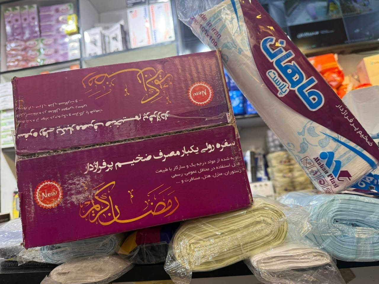 بفضل الله وبحمده تم وصول تريلة سفرة ماهان رمضان كريم 15 رول 
جميلة شارع حسينية الانصار فرع ميزان بغداد 
سيد احمد ***********
سيد ابراهيم ***********
#الاول_على_العراق
