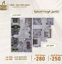 كربلاء المقدسة • ٢٥٠م • ٤ غرف سويتات
