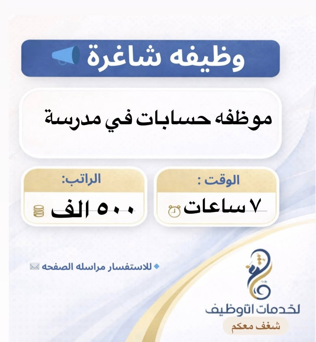 يرجى مراسلة صفحه للاستفسار


**إذا كنت صاحب هذا الإعلان وتريد حذفه لأي سبب، رجاءا أرسل رسالة إلى الدعم الفني**