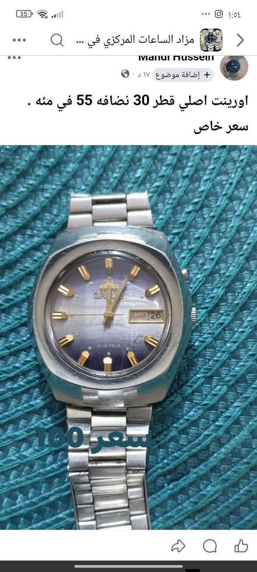 ساعات اورينت ياباني اصلي ميه بميه الي يحب يتواصل على هذا الرقم ***********
