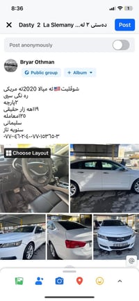 شيفروليه امبالا • ٢٠٢٠ • ١١٩٠٠٠