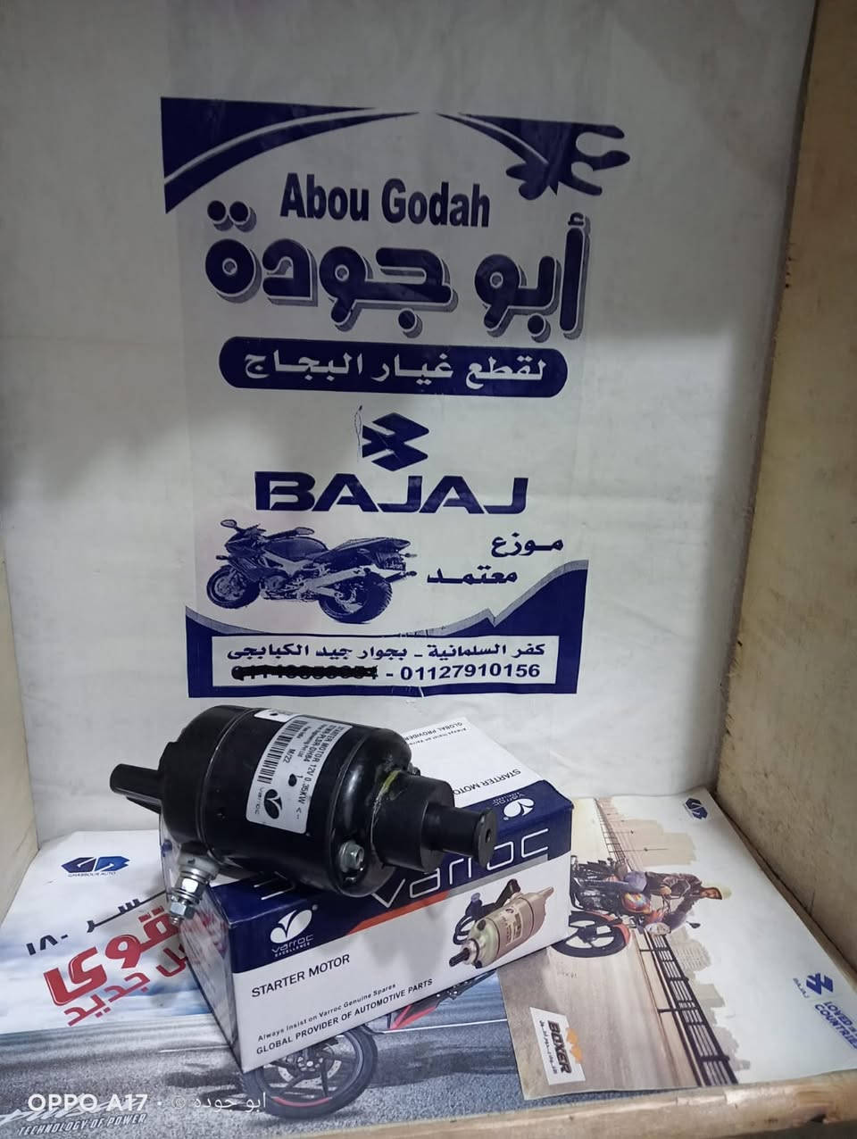 متوفر جميع المرشات
البجاج 
بلسر 
عندنا كل يون مفتاجأه ان شاءالله 
للاستفسار يرجى التواصل واتس اب 1127910156 
01028934921📞
#ابوجوده_اسم_له_تاريخ💪                                                            
متوفر الشحن لجميع المحافظات📦🛻
  في اسراع وقت واقل تكلف


**إذا كنت صاحب هذا الإعلان وتريد حذفه لأي سبب، رجاءا أرسل رسالة إلى الدعم الفني**