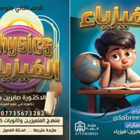 فتح الدورات للثاني و الثالث متوسط - متميزين - منهج كامل و ملازم مجانا ...