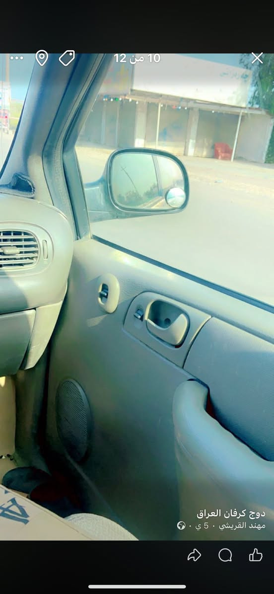 السلام عليكم دوج كرفان للبيع كير مكينه تايرات جديد طويله محرك 3.3السياره كشنات منفصل تبريد قطعه وحده السياره جاهزه من كلشي بس الوجه مال كمبريسر لاطش المنظومه كلهه جديده والمشط مال ستيرن ينقط دهن شديده جديد وبعد ما فتحته المنظومه مال مي راديتر واتربم كلهه جديد السعر 67$
***********

مكان السياره بغداد
