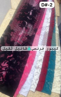 كيبور فرنسي شانيل  لتواصل واتساب 07802547085📱 العنوان بغداد الشورجة سو...