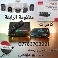 واتساب • كاميرات • تركيب