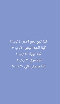 عيني توفرت لدينا جميع كبه العنوان بغداد العبيدي شارع الجامع قرب محلات ...
