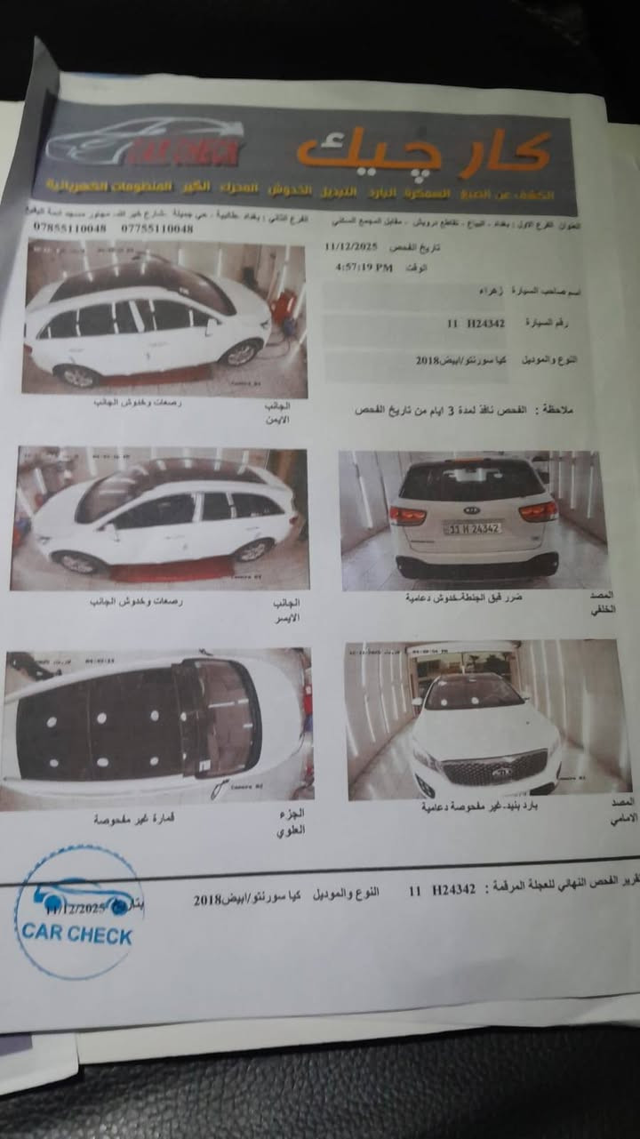 سورنتو ٢٠١٨
بنوراما حساسات أماميه خلفيه كاميرا دواره 
كشن ٢ كهربائي. 
٦ سلندر 
٧ راكب 
٣ قطع تبريد 
الداخل لونين 
ويل ١٩ كرون 
مكفوله 
التبديل لا ضربه 
تحويل ثاني يوم 
مكان بغداد  رقم بغداد انكليزي 
فول ماعدا الفورويل 
٢٤٠ وبيها مجال 
الشراي يتصل وبيه خير وتدلل 
الاتصال 

***********
