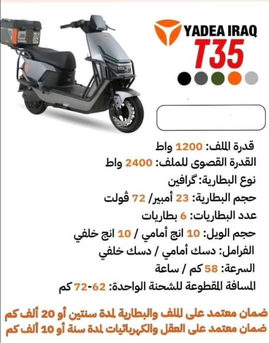 للبيع دراجة شحن يوديا قبل ثلاث اشهر من اخذته دراجة نظيفة فول اخو الجديدة مكان بغداد الكاظمية 
الاتصال على الرقم بيه وات ساب ***********
تفاصيل الدارجة بالصورة الأولى
