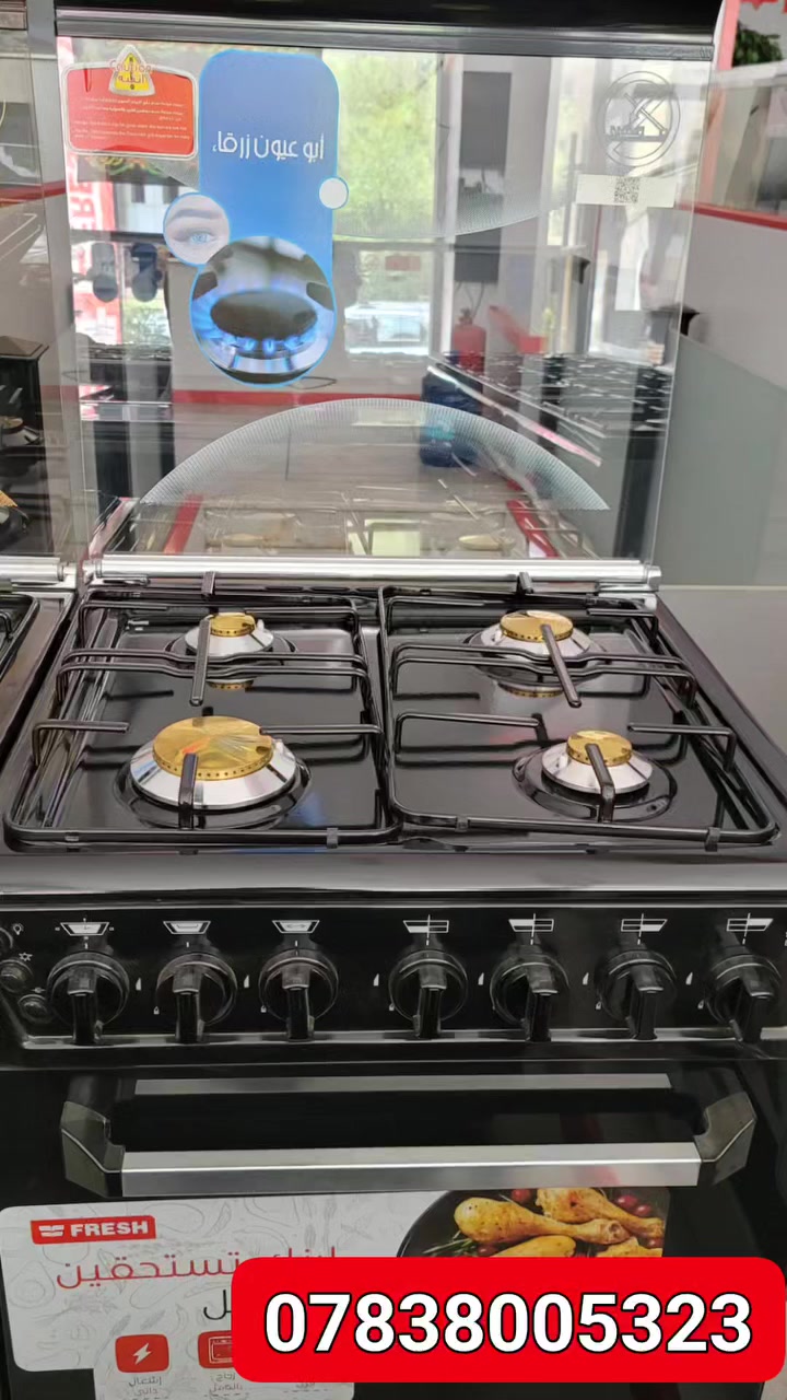 #طباخ #فريش #اسود. #ضمان العراق بغداد بغداد الكراده تقاطع المسبح بغداد الكاظميه كروب البلديات الظباط والصحفين شركة الكراده #شركة


**إذا كنت صاحب هذا الإعلان وتريد حذفه لأي سبب، رجاءا أرسل رسالة إلى الدعم الفني**