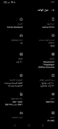 ريلمي X2 برو • ٢٥٦ جيجا • ١٢ رام