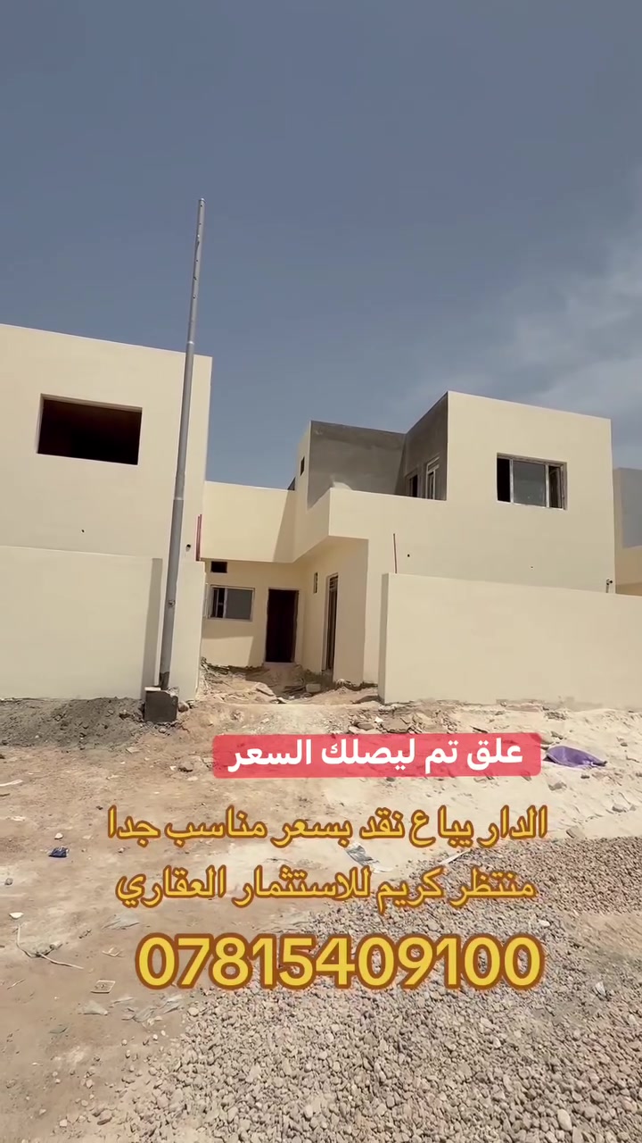 منتظر كريم الإستثمارات العقارية
***********

