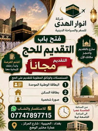 الحبيبية بغداد • مركز شرطة الحبيبية • مختبر الوهج