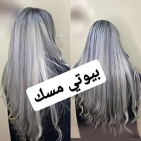 ✨ دلالج وعنايتج بطلة وحدة.. في بيوتي مسك ✨ يا حلوة، محتاجة تجديد لنفسج...
