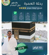 مكتب احباب المصطفى وبالتعاون مع شركة البشائ❤️ر❤️❤️❤️❤️❤️❤️❤️❤️❤️❤️❤️ ل...