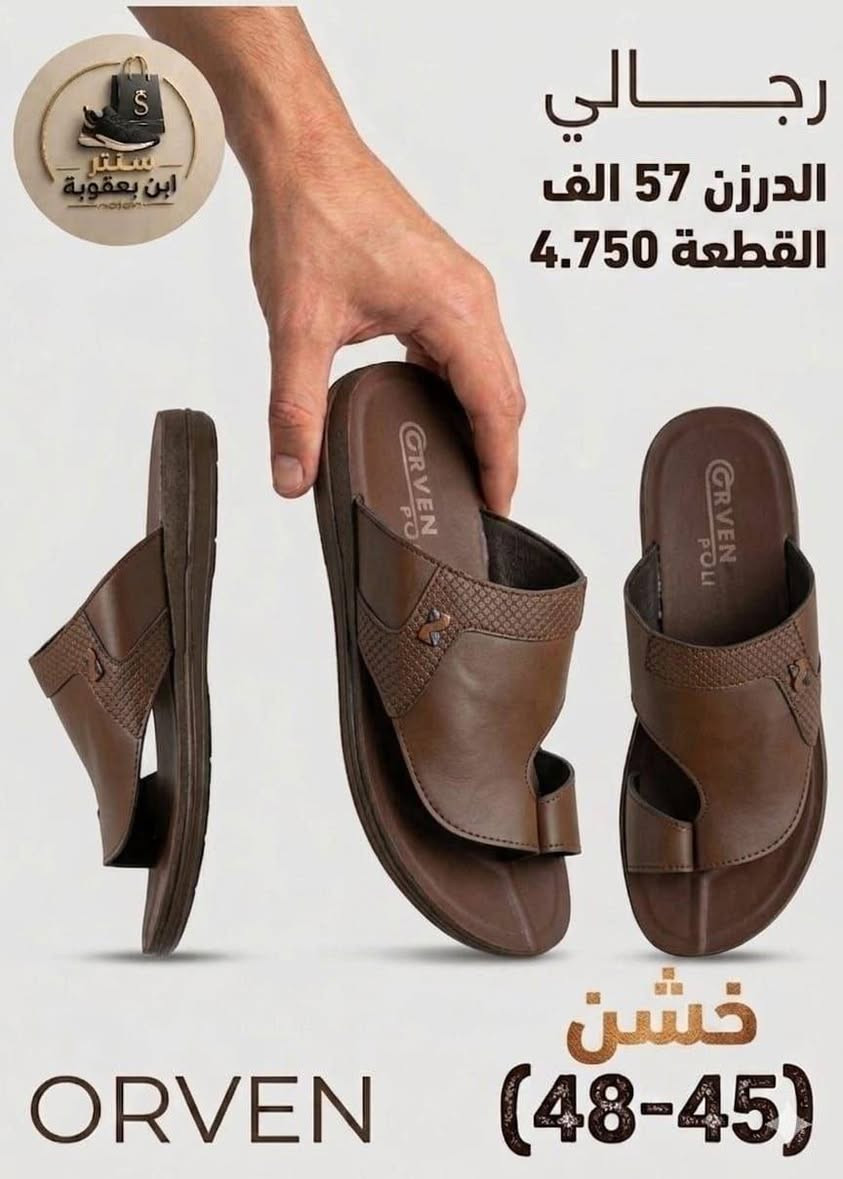 جملـــــــــــــــــة فقـــط ❗
شحاطه رجـــــــالـي خشن ✅
الأسعــــــــــار والتــفاصــيل داخــل الـــصــور ✔️
مـــتوفر لــدينا توصيل📌
للحجز والاستفسار مراسلة الصفحه 
او الواتساب: ‏ 
https://wa.me/9647778522715
قــــنـــــاة الـــتــلـيكـــرام:
https://t.me/Krastal1992


**إذا كنت صاحب هذا الإعلان وتريد حذفه لأي سبب، رجاءا أرسل رسالة إلى الدعم الفني**