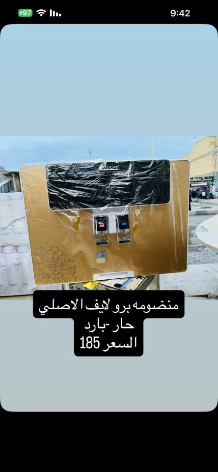 #الناصريه
#محل جكسار🔥🔥🔥🔥🔥🔥
يتوفر لدينا جميع انواع المنضومات Ro المنزليه🛠️🛠️🛠️🔥

#وبااسعار مناسبه جدا🔥🔥🔥🔥

العنوان / شارع 30 
خلف مؤسسه الشهداء 

📞***********
