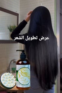 زيت شعر • مشهور • توصيل
